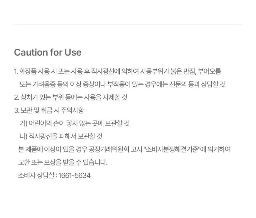 [한겹커버] 파넬 시카마누 스킨 핏 파운데이션 30ml 상세페이지 27